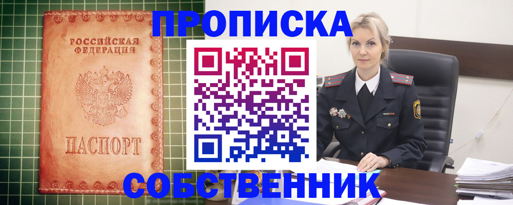 временная регистрация поиск в Ярославле