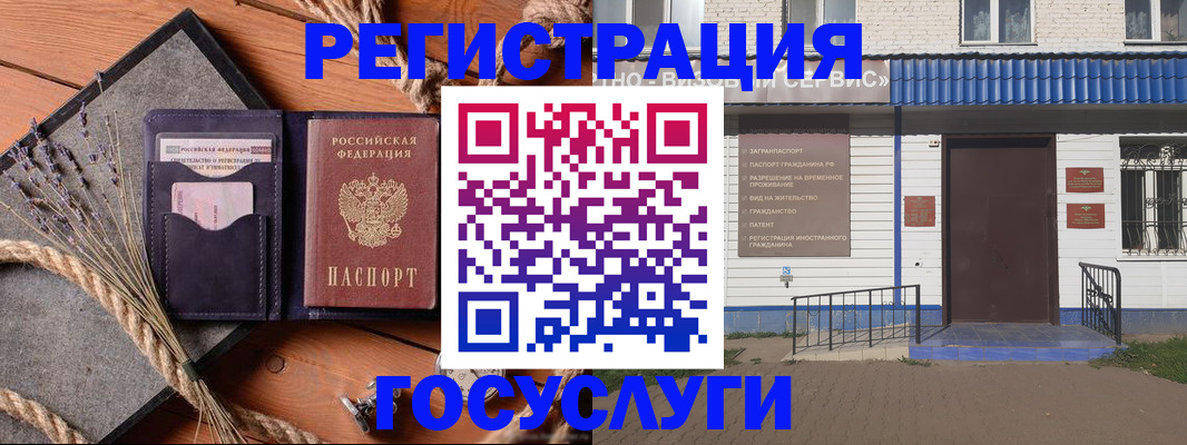 прописка штамп в Ярославле