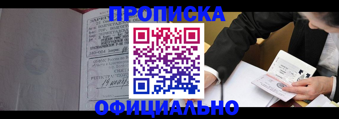 временная регистрация в квартире в Ярославле