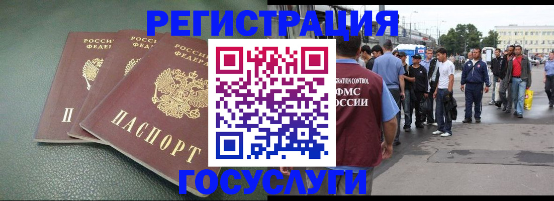 временная регистрация для школы в Ярославле