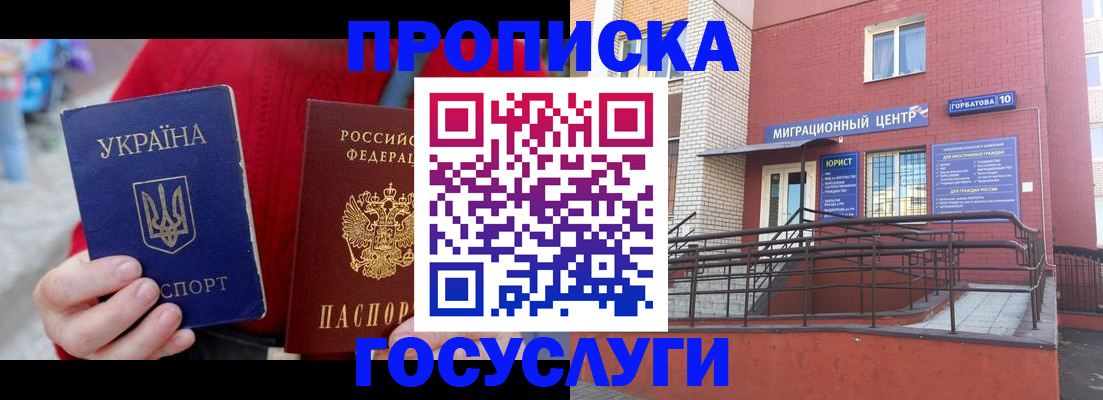 временная регистрация в Ярославле